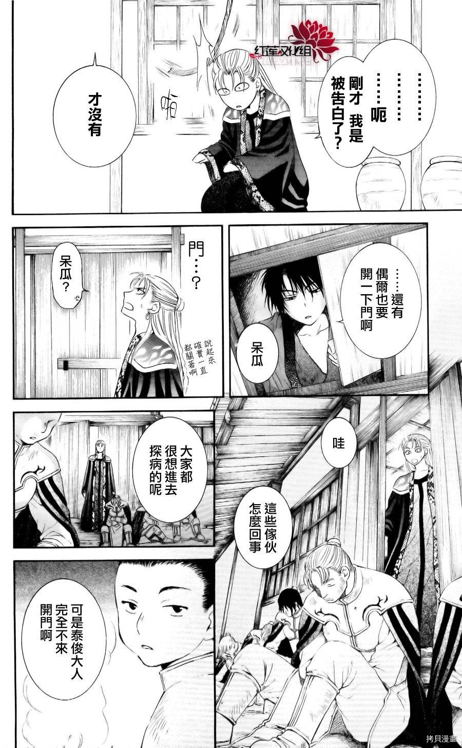晨曦公主[拷贝漫画]韩漫全集-第58话无删减无遮挡章节图片 