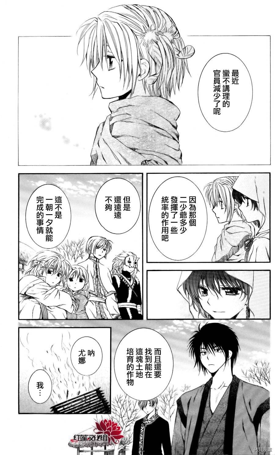 晨曦公主[拷贝漫画]韩漫全集-第59话无删减无遮挡章节图片 