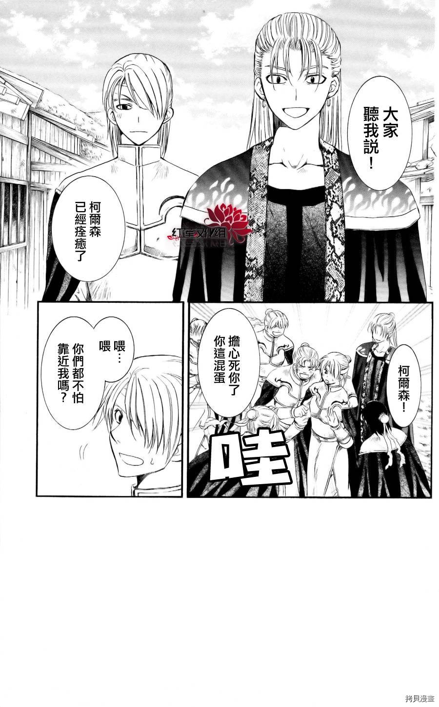 晨曦公主[拷贝漫画]韩漫全集-第59话无删减无遮挡章节图片 