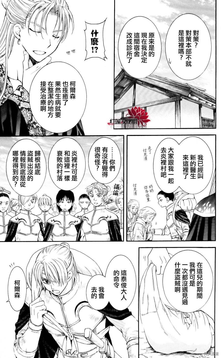 晨曦公主[拷贝漫画]韩漫全集-第59话无删减无遮挡章节图片 