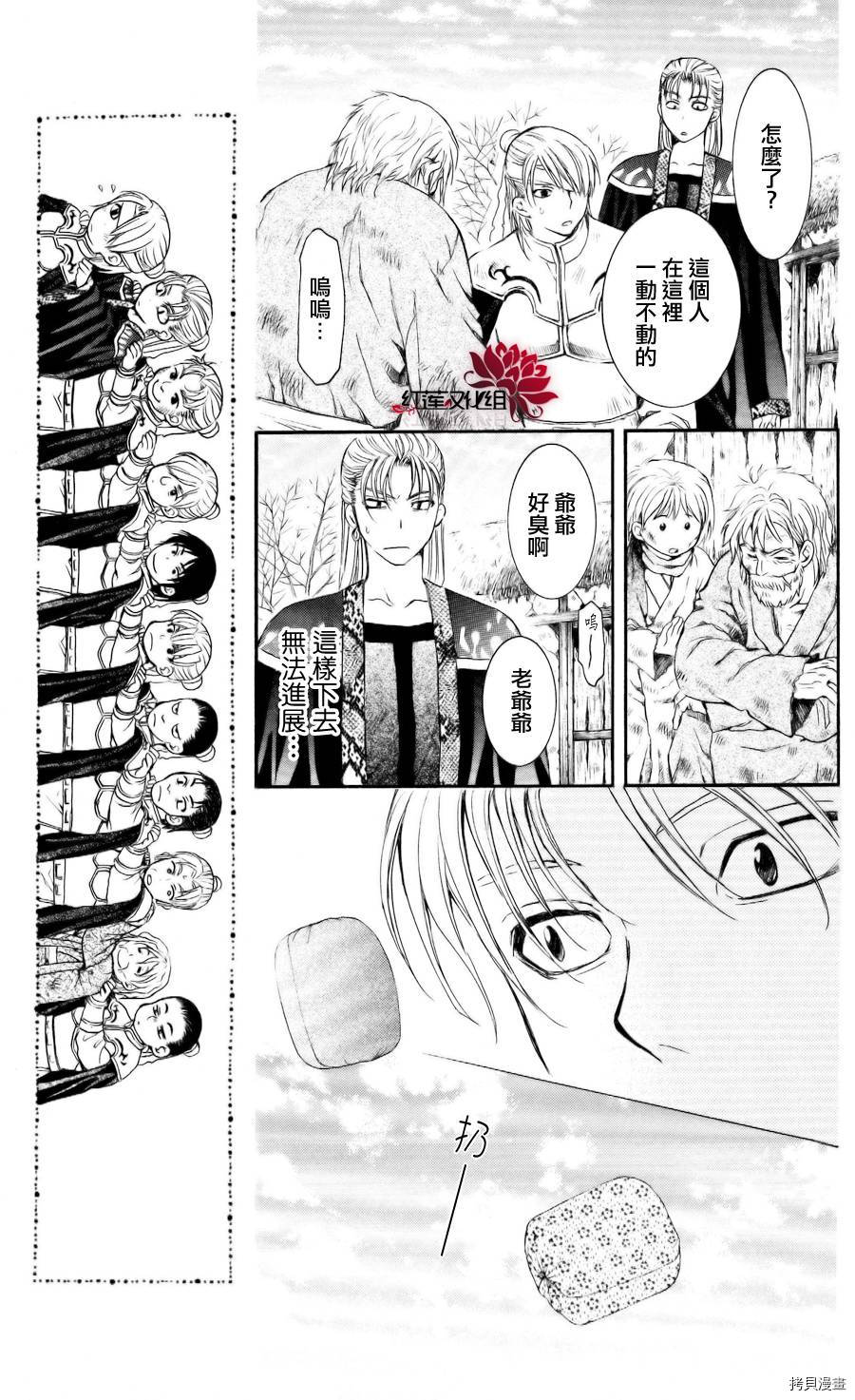晨曦公主[拷贝漫画]韩漫全集-第59话无删减无遮挡章节图片 