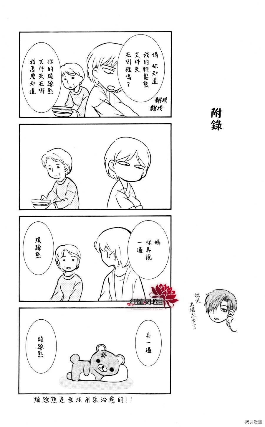 晨曦公主[拷贝漫画]韩漫全集-第59话无删减无遮挡章节图片 