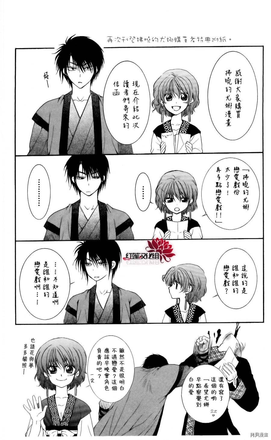 晨曦公主[拷贝漫画]韩漫全集-第59话无删减无遮挡章节图片 