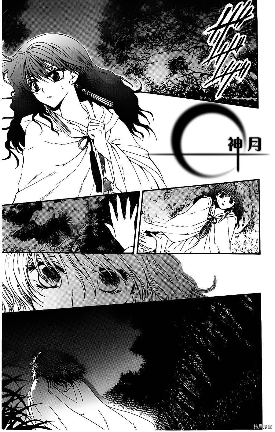 晨曦公主[拷贝漫画]韩漫全集-第5话无删减无遮挡章节图片 