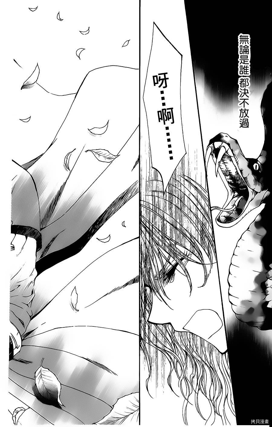 晨曦公主[拷贝漫画]韩漫全集-第5话无删减无遮挡章节图片 