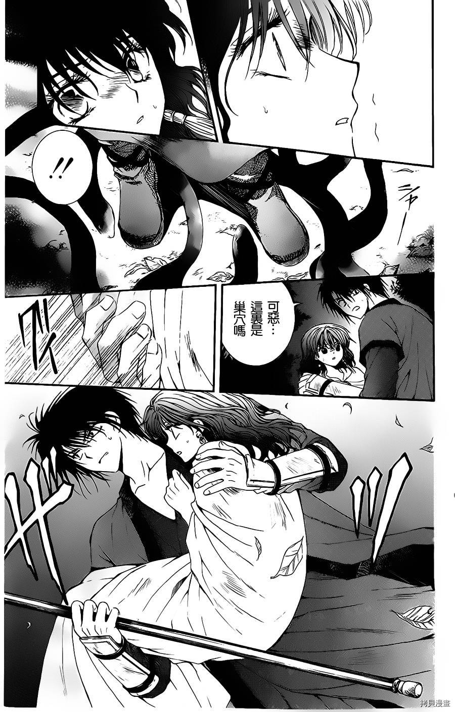 晨曦公主[拷贝漫画]韩漫全集-第5话无删减无遮挡章节图片 
