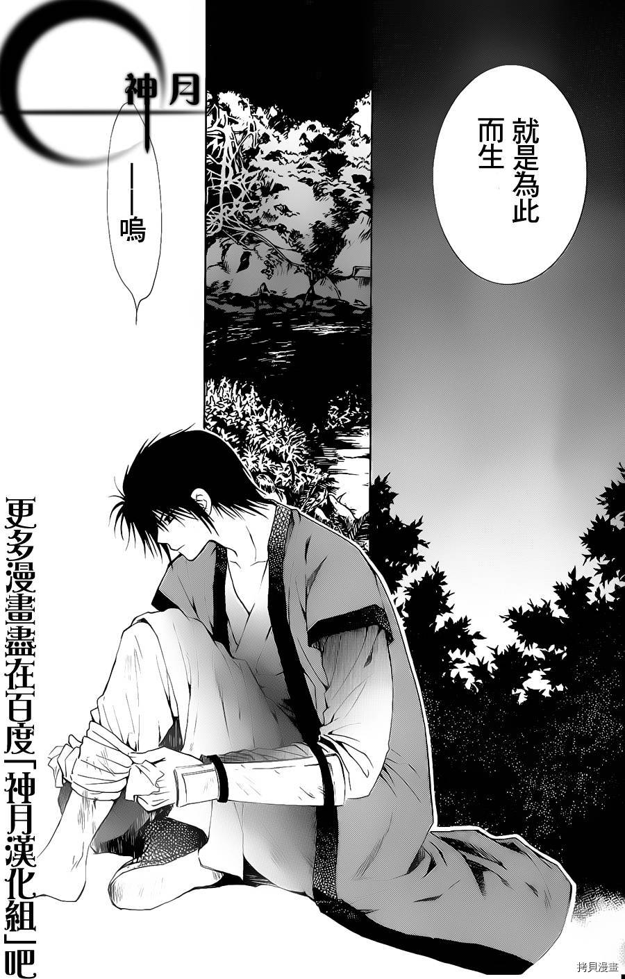 晨曦公主[拷贝漫画]韩漫全集-第5话无删减无遮挡章节图片 
