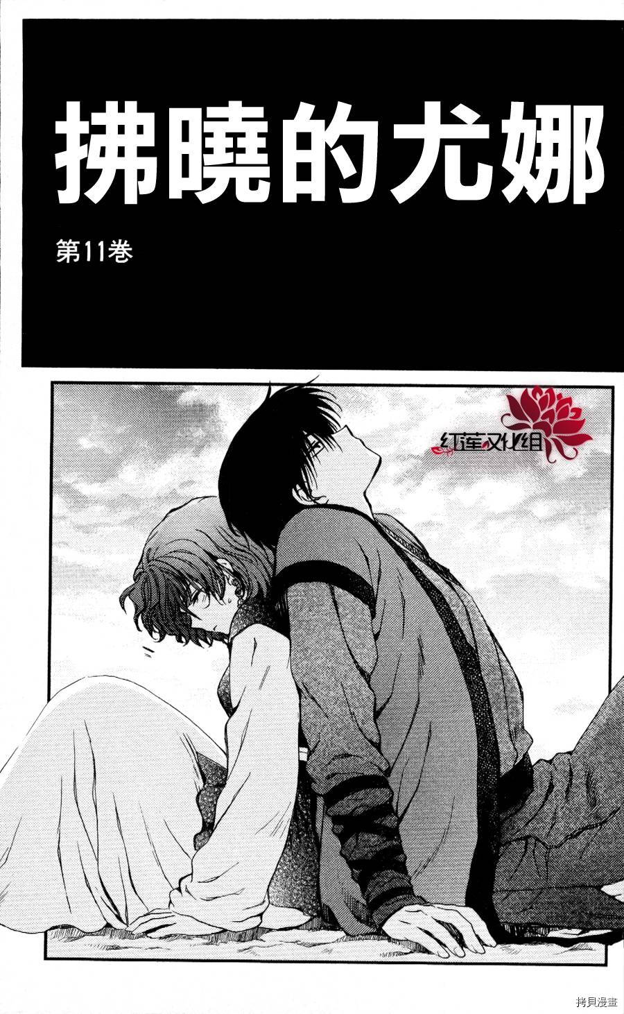 晨曦公主[拷贝漫画]韩漫全集-第60话无删减无遮挡章节图片 
