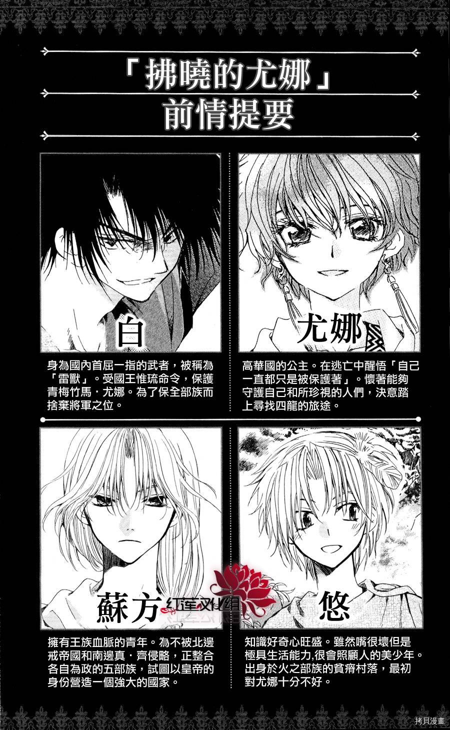 晨曦公主[拷贝漫画]韩漫全集-第60话无删减无遮挡章节图片 