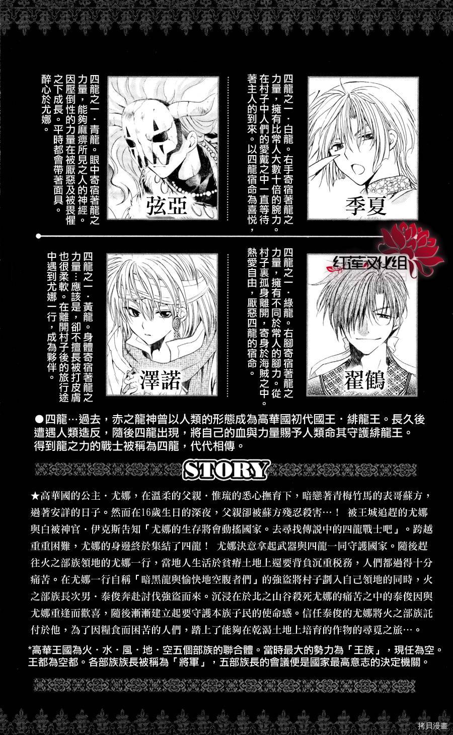 晨曦公主[拷贝漫画]韩漫全集-第60话无删减无遮挡章节图片 