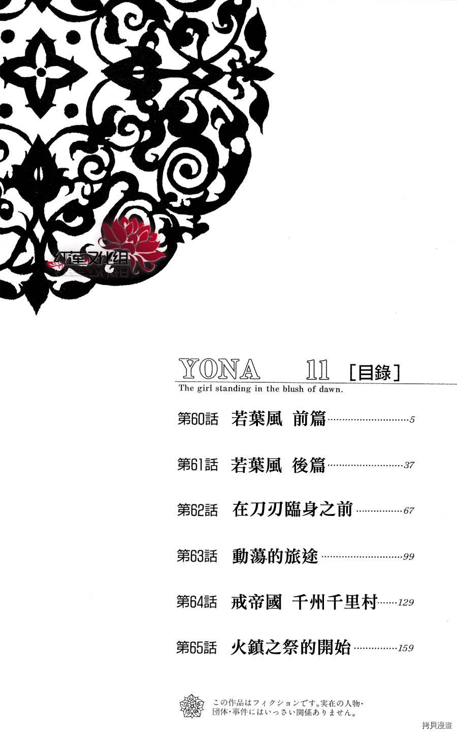 晨曦公主[拷贝漫画]韩漫全集-第60话无删减无遮挡章节图片 