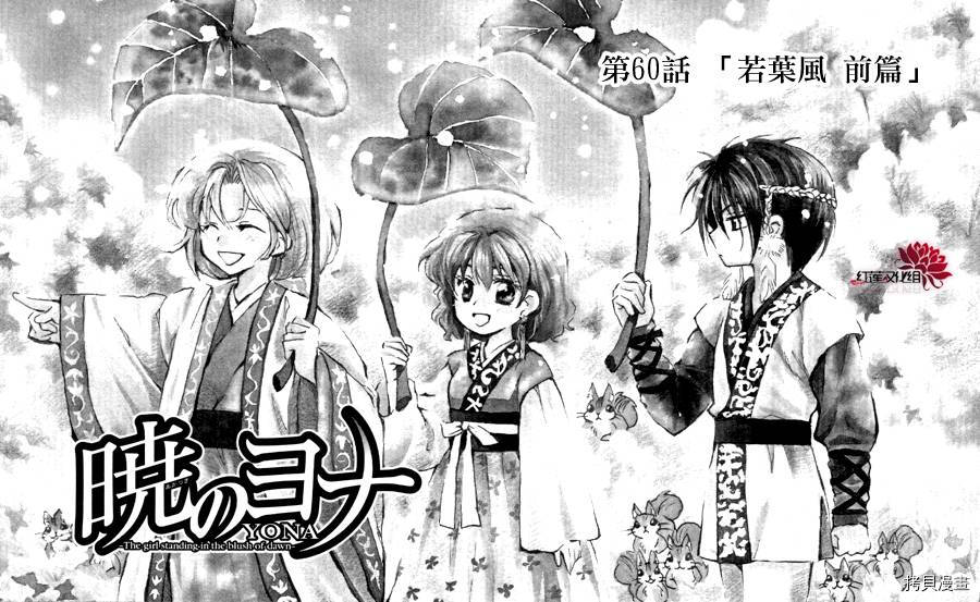 晨曦公主[拷贝漫画]韩漫全集-第60话无删减无遮挡章节图片 