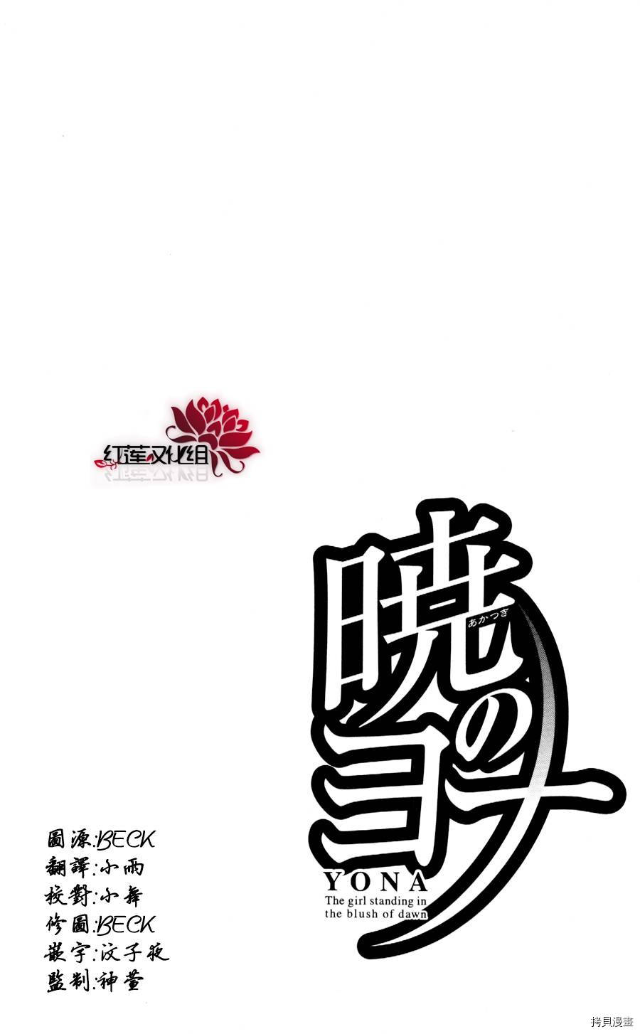晨曦公主[拷贝漫画]韩漫全集-第60话无删减无遮挡章节图片 