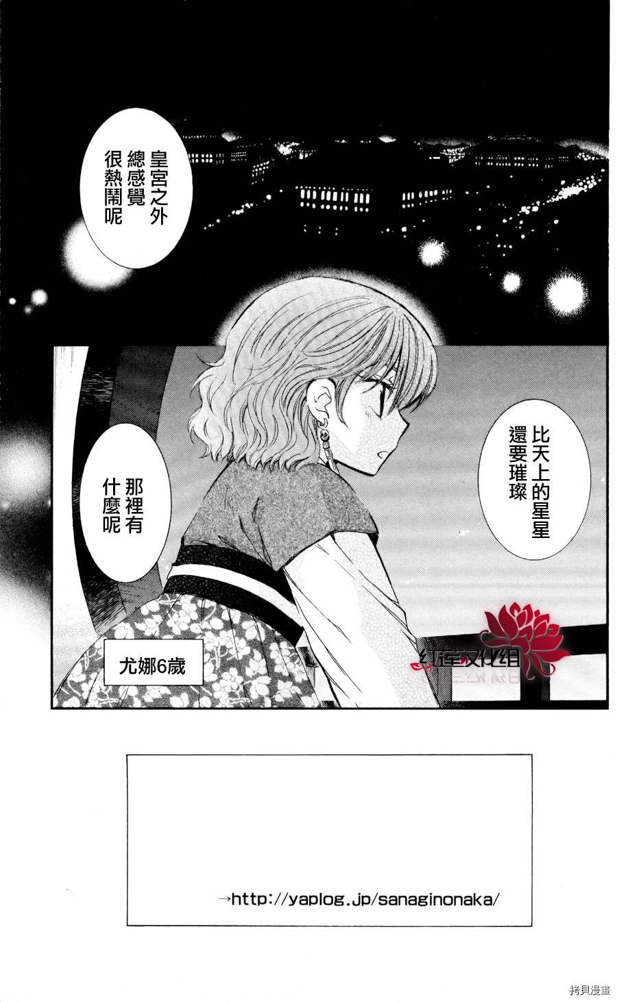 晨曦公主[拷贝漫画]韩漫全集-第60话无删减无遮挡章节图片 