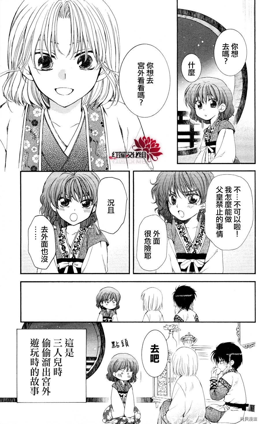 晨曦公主[拷贝漫画]韩漫全集-第60话无删减无遮挡章节图片 