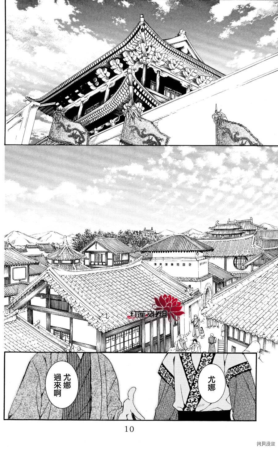 晨曦公主[拷贝漫画]韩漫全集-第60话无删减无遮挡章节图片 