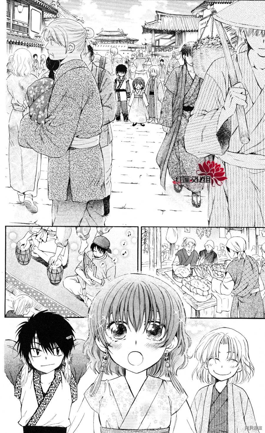 晨曦公主[拷贝漫画]韩漫全集-第60话无删减无遮挡章节图片 
