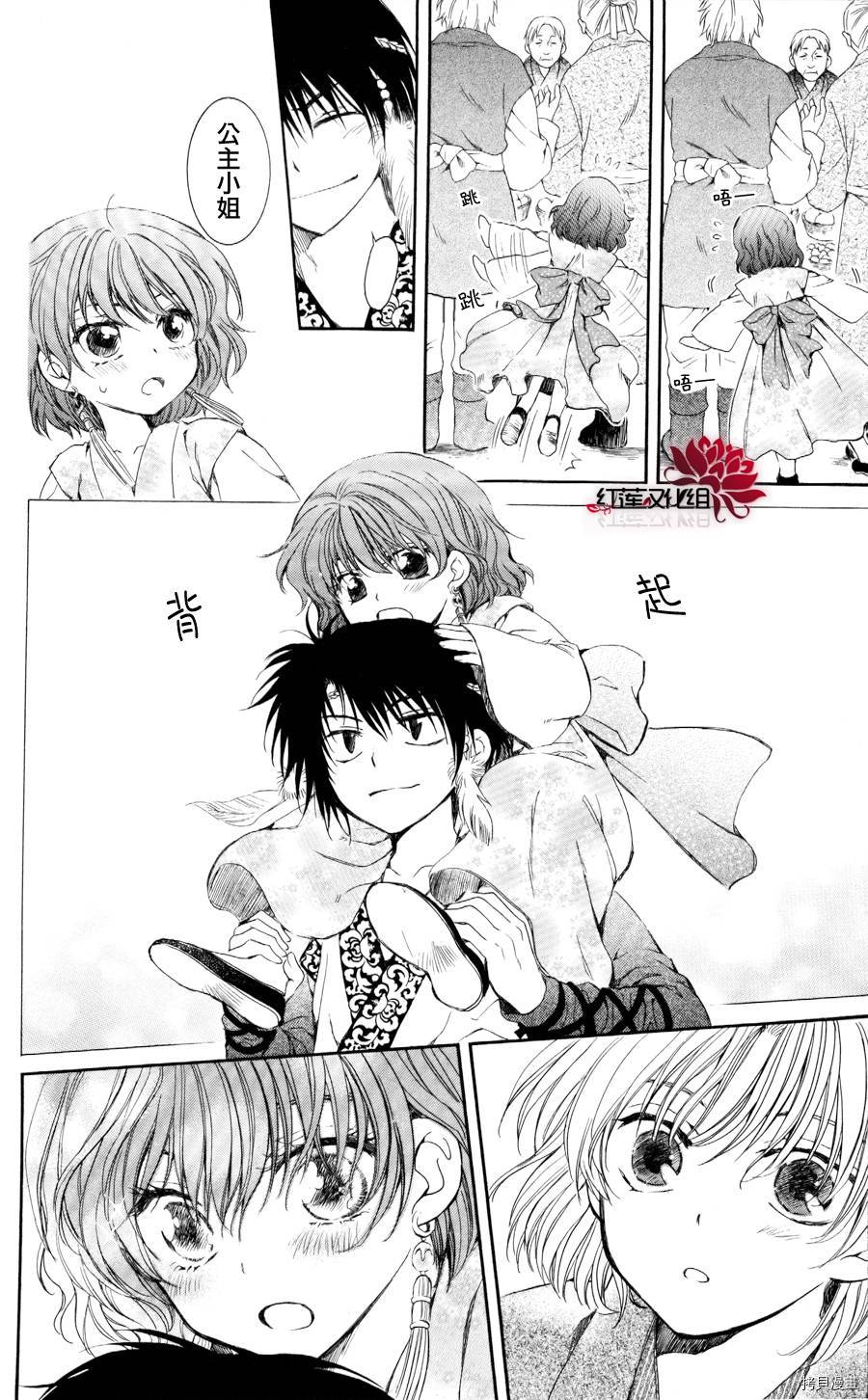晨曦公主[拷贝漫画]韩漫全集-第60话无删减无遮挡章节图片 
