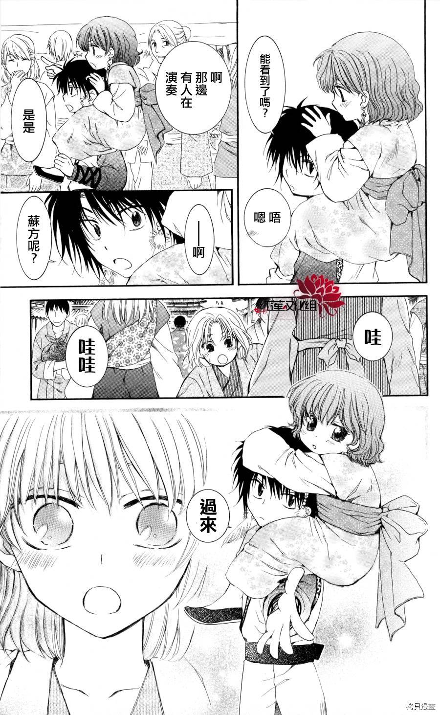 晨曦公主[拷贝漫画]韩漫全集-第60话无删减无遮挡章节图片 