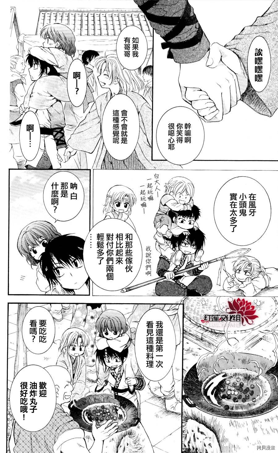 晨曦公主[拷贝漫画]韩漫全集-第60话无删减无遮挡章节图片 