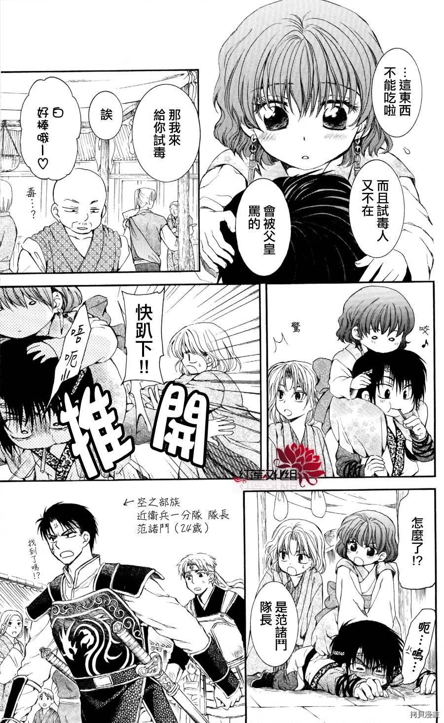 晨曦公主[拷贝漫画]韩漫全集-第60话无删减无遮挡章节图片 