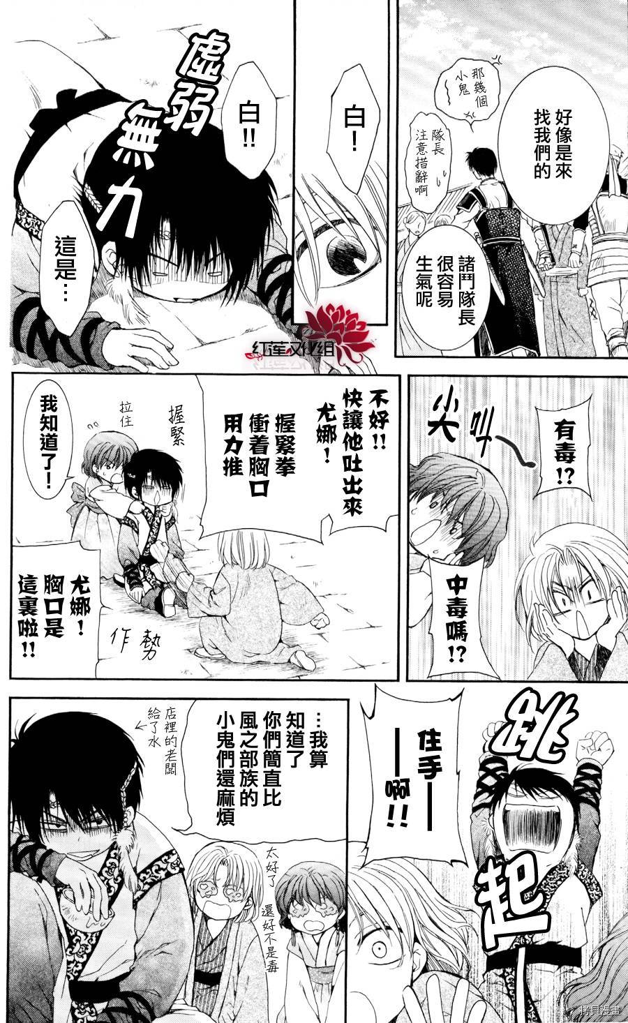 晨曦公主[拷贝漫画]韩漫全集-第60话无删减无遮挡章节图片 