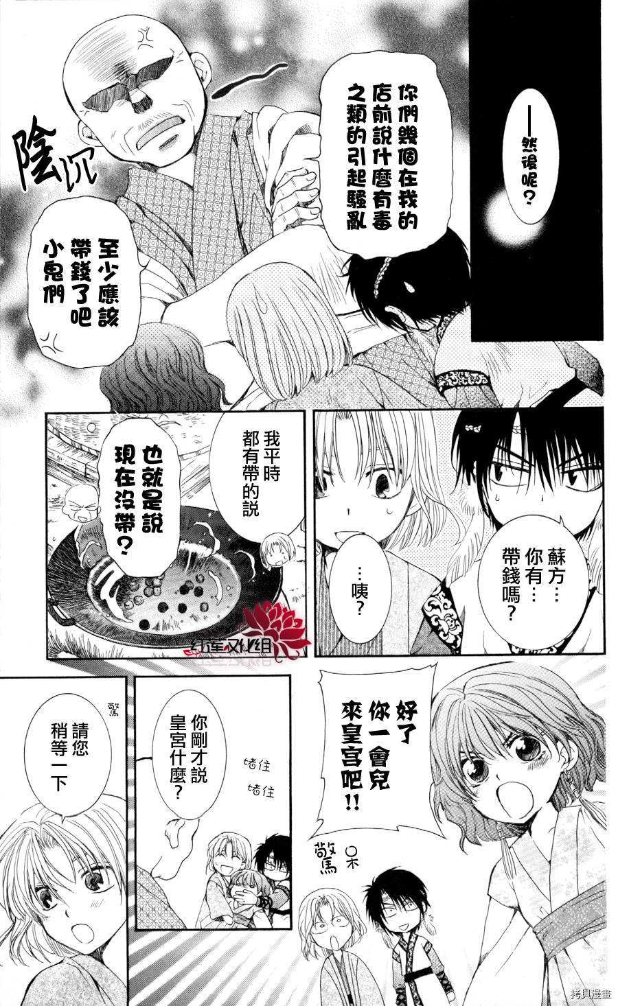 晨曦公主[拷贝漫画]韩漫全集-第60话无删减无遮挡章节图片 