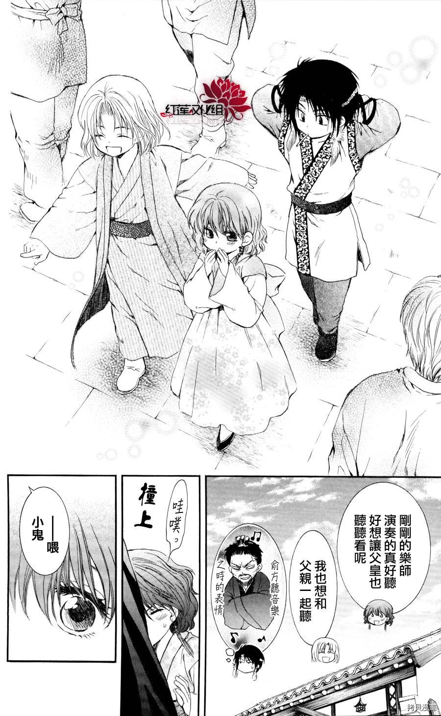 晨曦公主[拷贝漫画]韩漫全集-第60话无删减无遮挡章节图片 