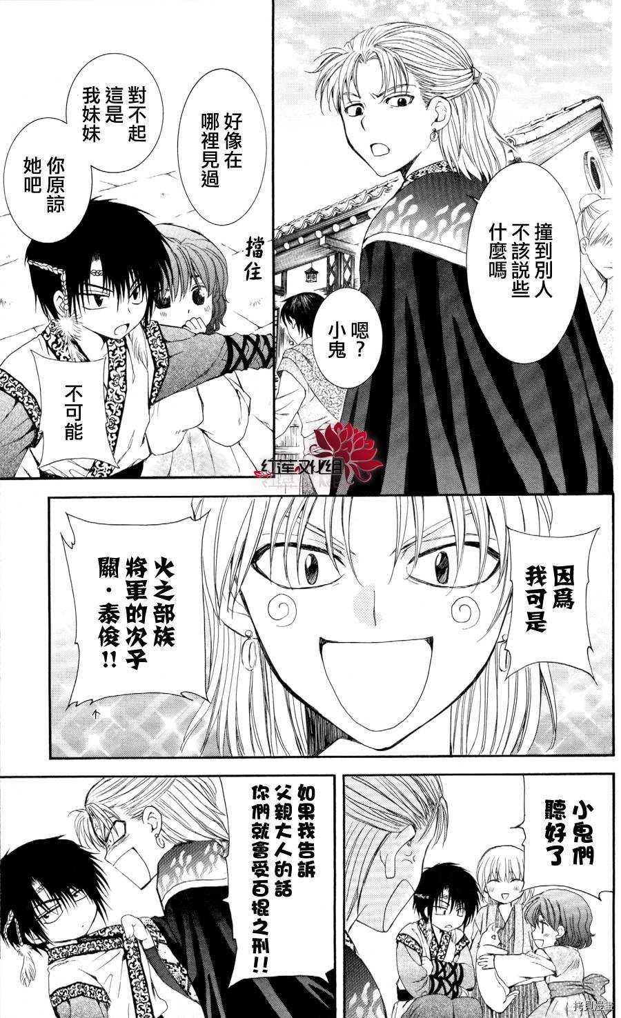 晨曦公主[拷贝漫画]韩漫全集-第60话无删减无遮挡章节图片 