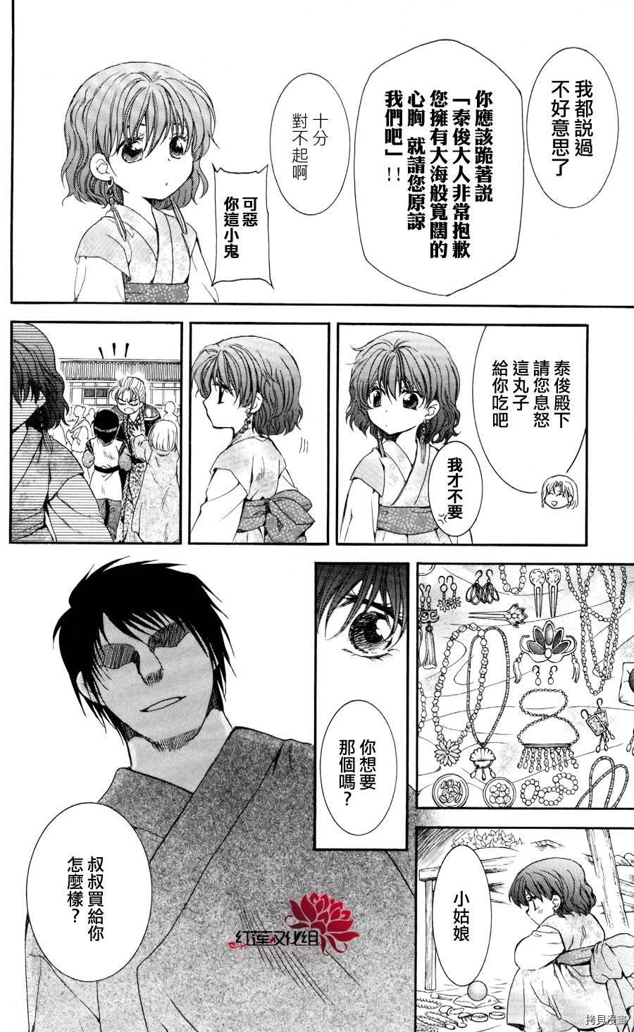 晨曦公主[拷贝漫画]韩漫全集-第60话无删减无遮挡章节图片 