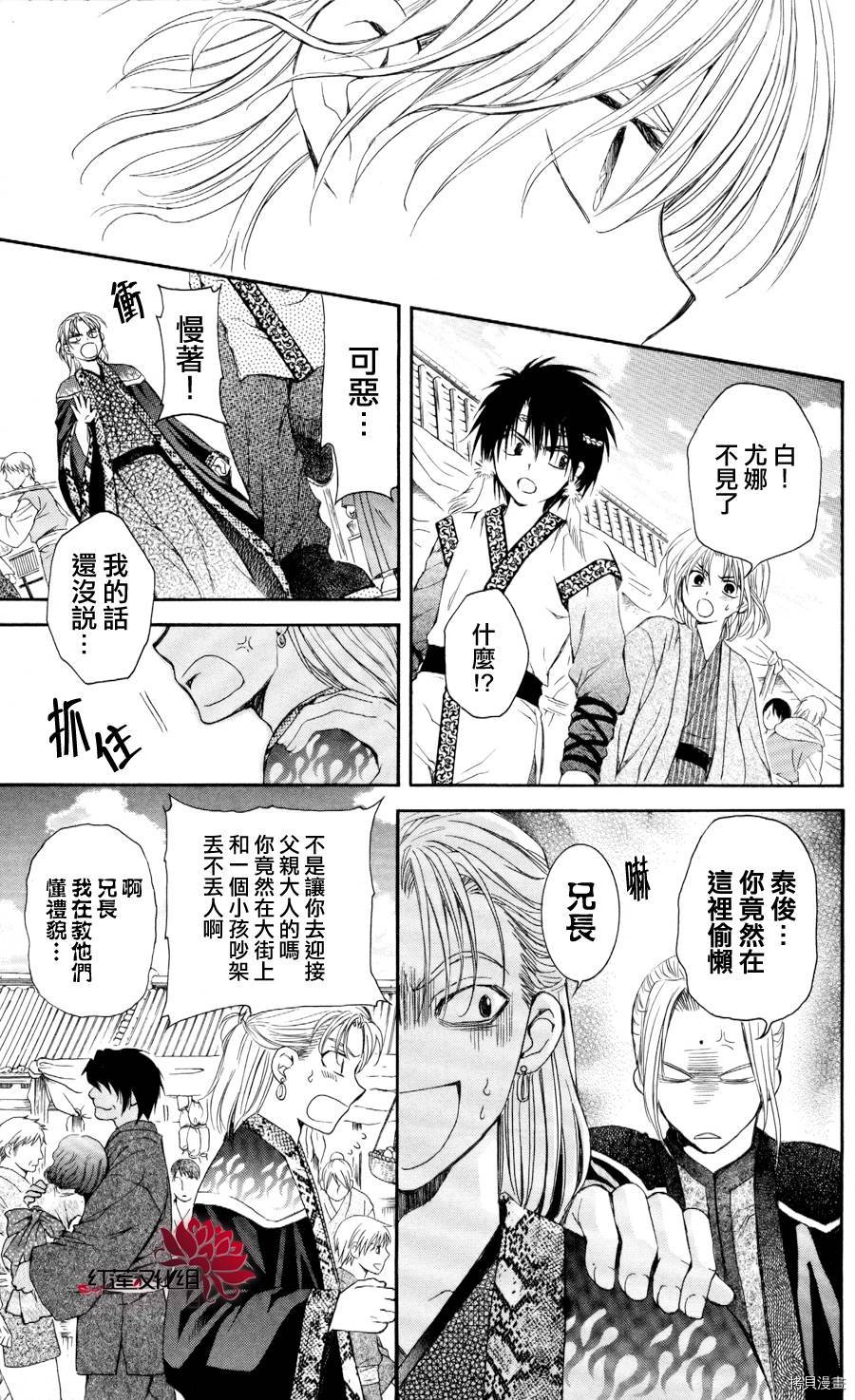 晨曦公主[拷贝漫画]韩漫全集-第60话无删减无遮挡章节图片 