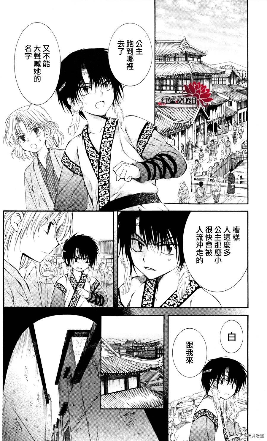 晨曦公主[拷贝漫画]韩漫全集-第60话无删减无遮挡章节图片 