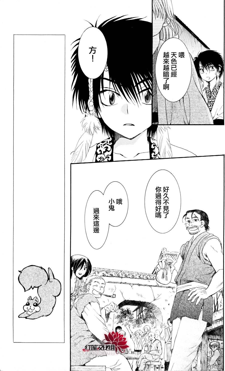 晨曦公主[拷贝漫画]韩漫全集-第60话无删减无遮挡章节图片 