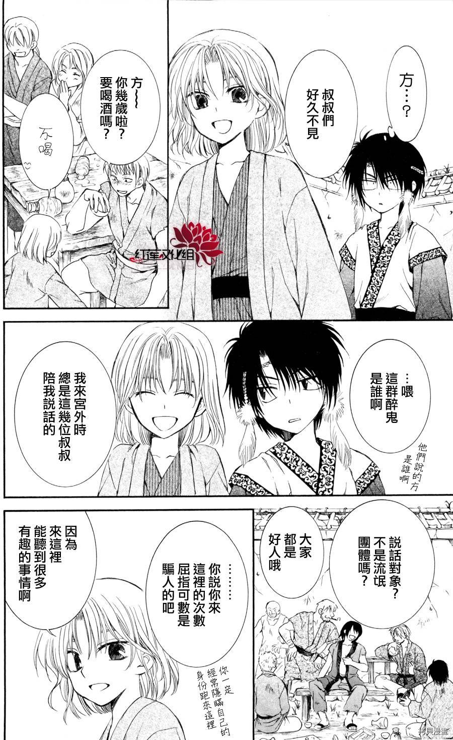 晨曦公主[拷贝漫画]韩漫全集-第60话无删减无遮挡章节图片 