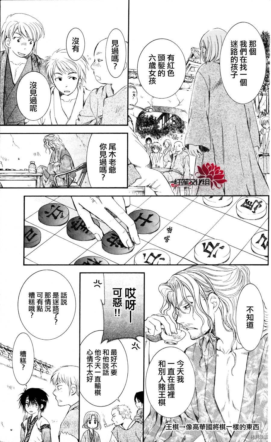 晨曦公主[拷贝漫画]韩漫全集-第60话无删减无遮挡章节图片 