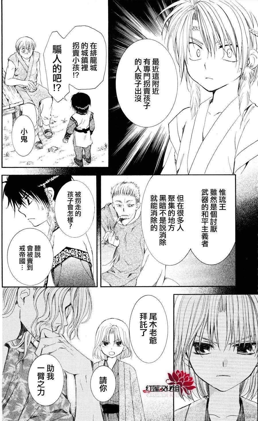 晨曦公主[拷贝漫画]韩漫全集-第60话无删减无遮挡章节图片 