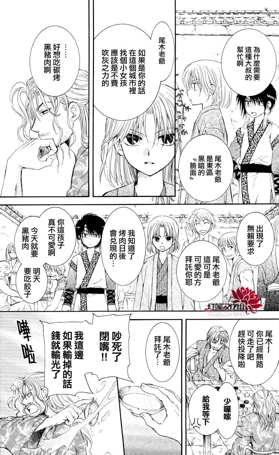 晨曦公主[拷贝漫画]韩漫全集-第60话无删减无遮挡章节图片 