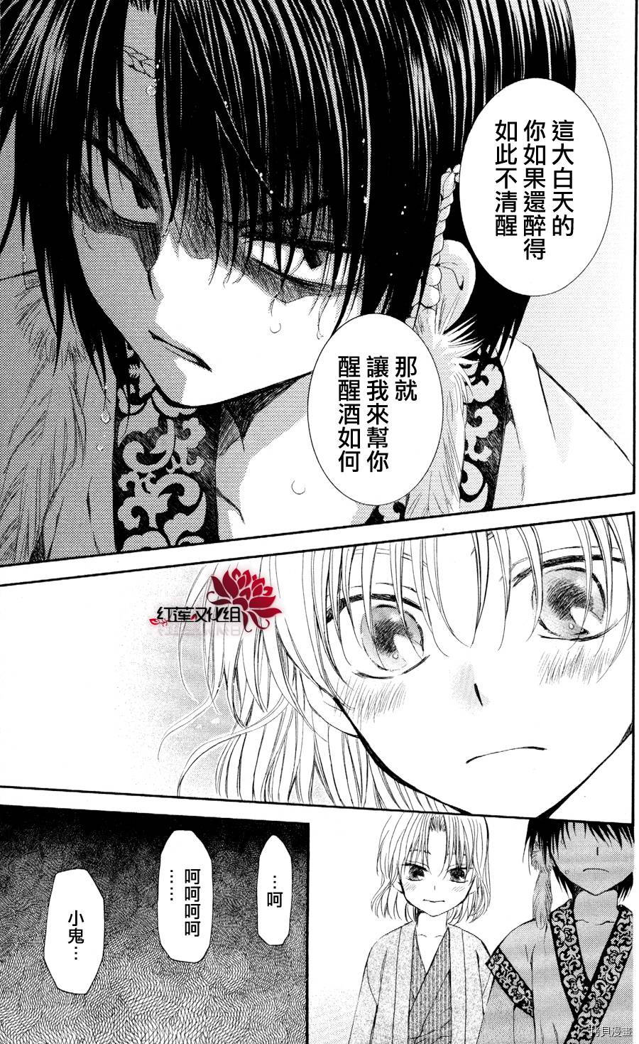 晨曦公主[拷贝漫画]韩漫全集-第60话无删减无遮挡章节图片 