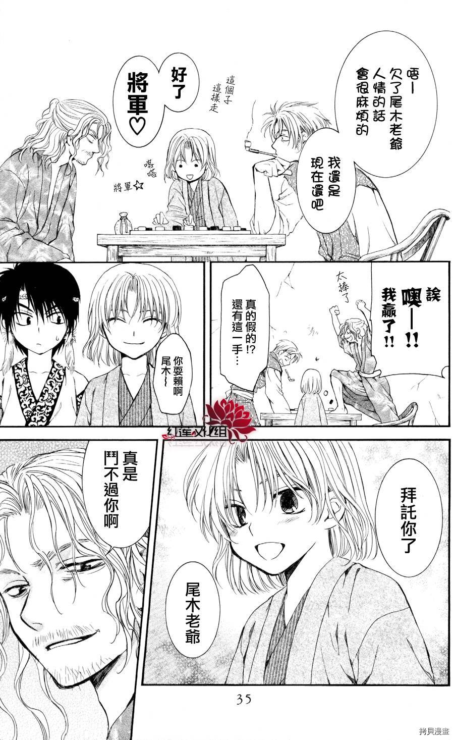 晨曦公主[拷贝漫画]韩漫全集-第60话无删减无遮挡章节图片 
