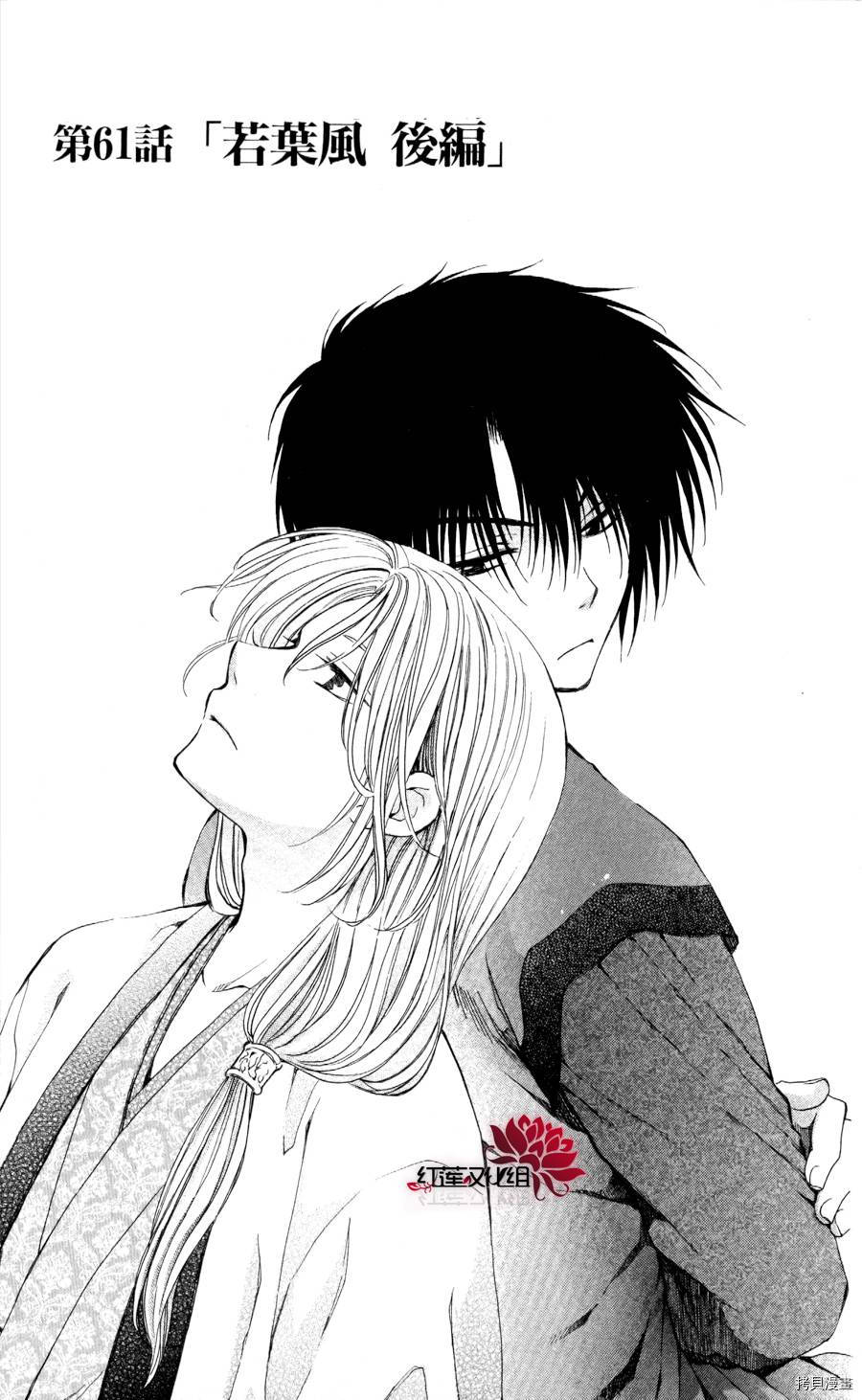 晨曦公主[拷贝漫画]韩漫全集-第61话无删减无遮挡章节图片 