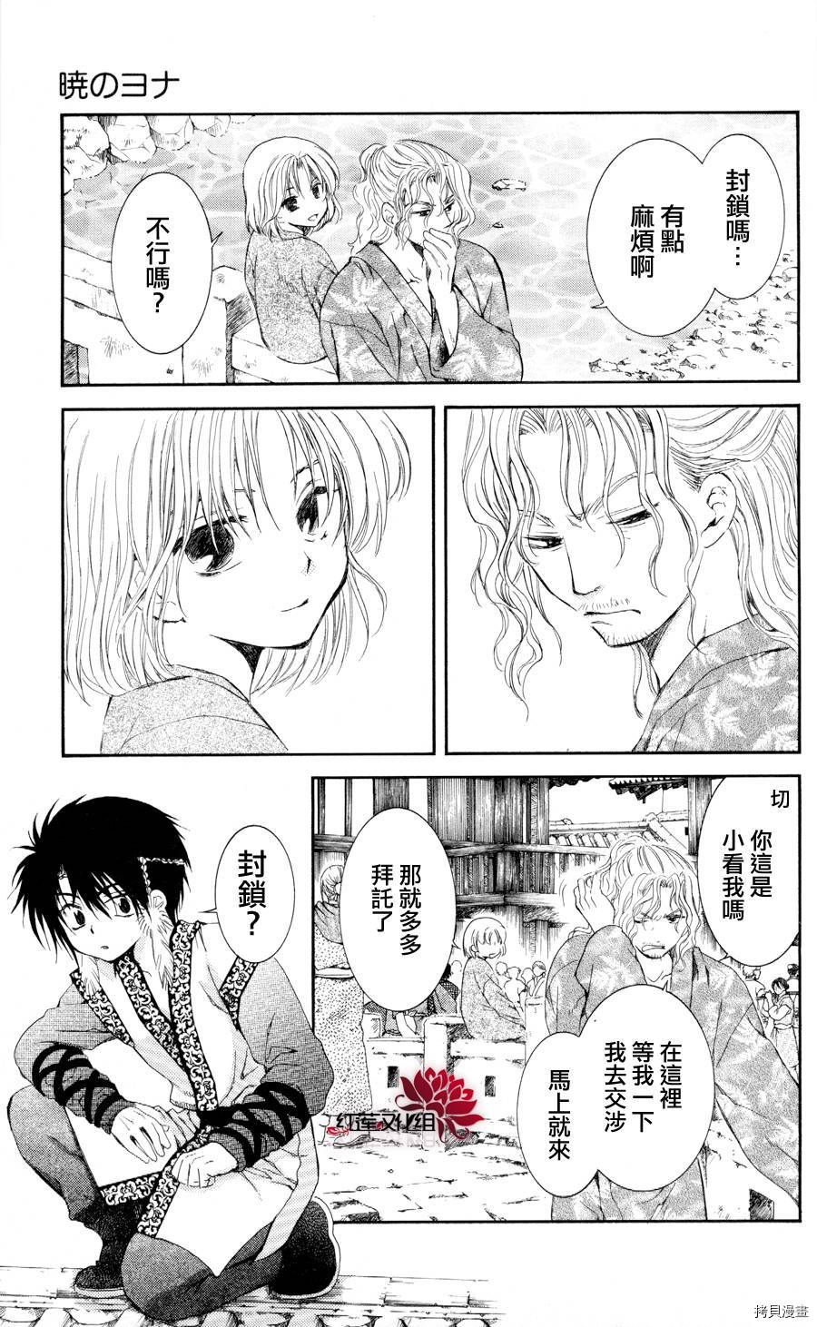 晨曦公主[拷贝漫画]韩漫全集-第61话无删减无遮挡章节图片 