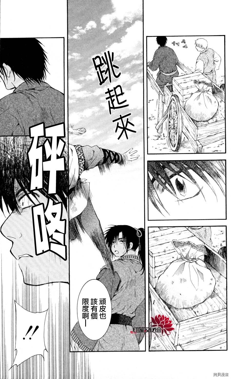 晨曦公主[拷贝漫画]韩漫全集-第61话无删减无遮挡章节图片 