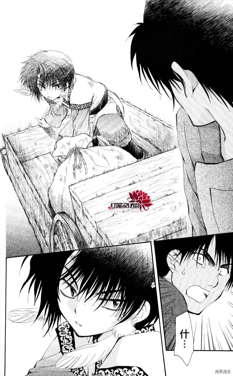 晨曦公主[拷贝漫画]韩漫全集-第61话无删减无遮挡章节图片 