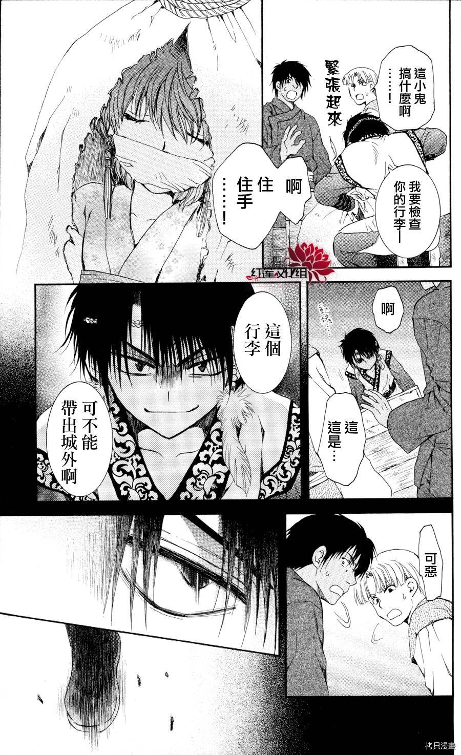 晨曦公主[拷贝漫画]韩漫全集-第61话无删减无遮挡章节图片 
