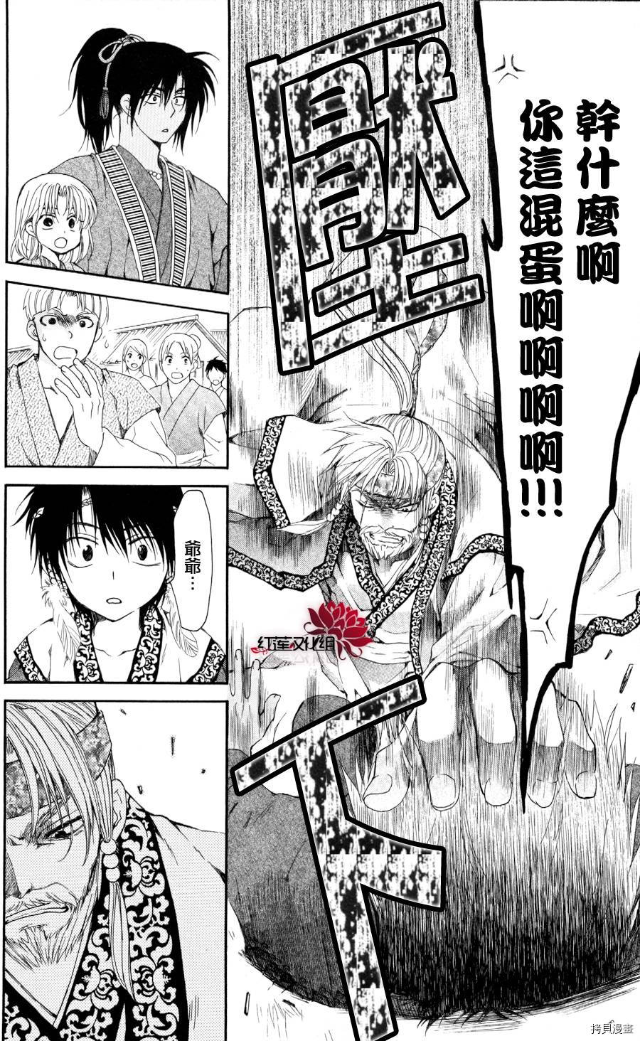 晨曦公主[拷贝漫画]韩漫全集-第61话无删减无遮挡章节图片 