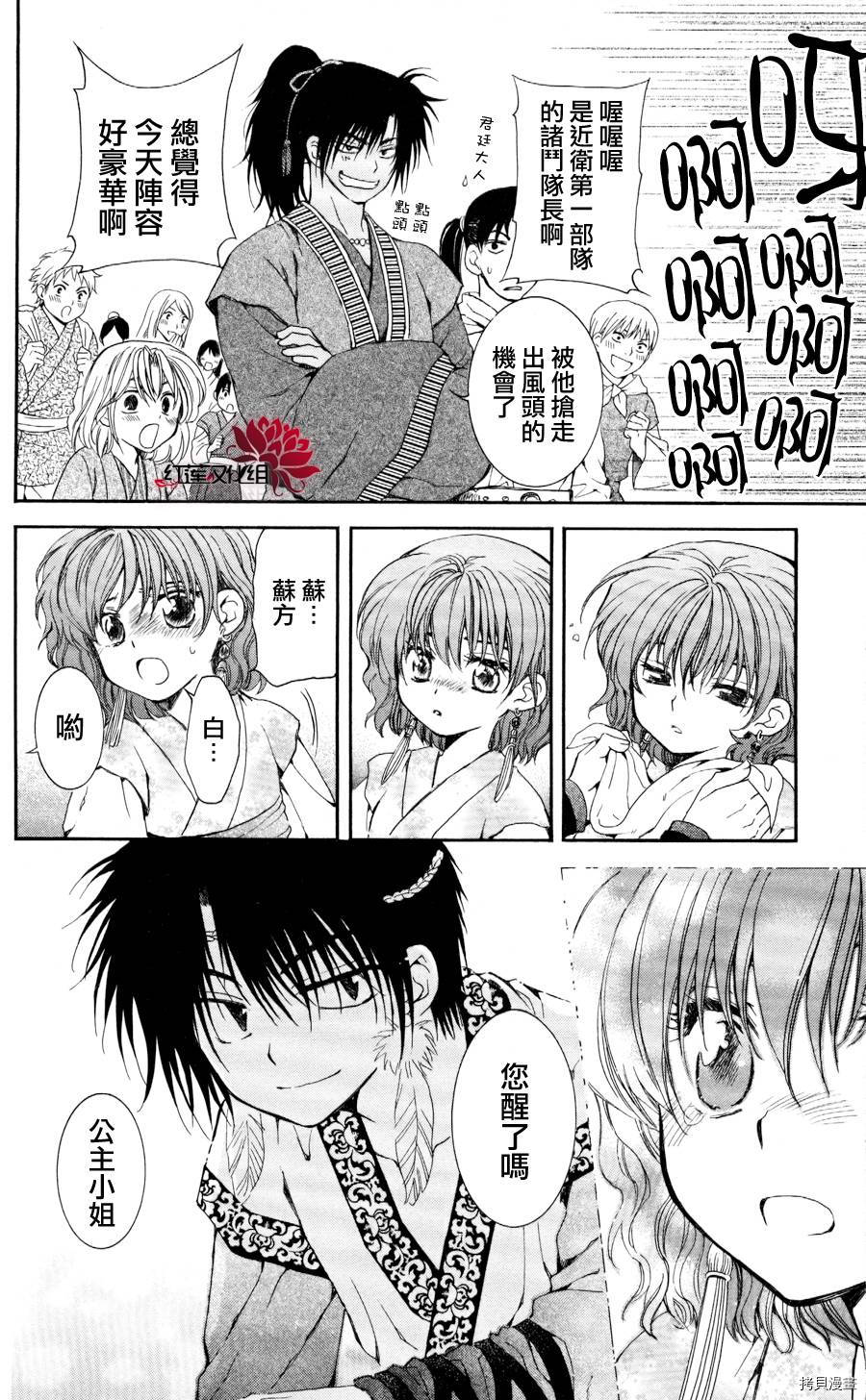 晨曦公主[拷贝漫画]韩漫全集-第61话无删减无遮挡章节图片 