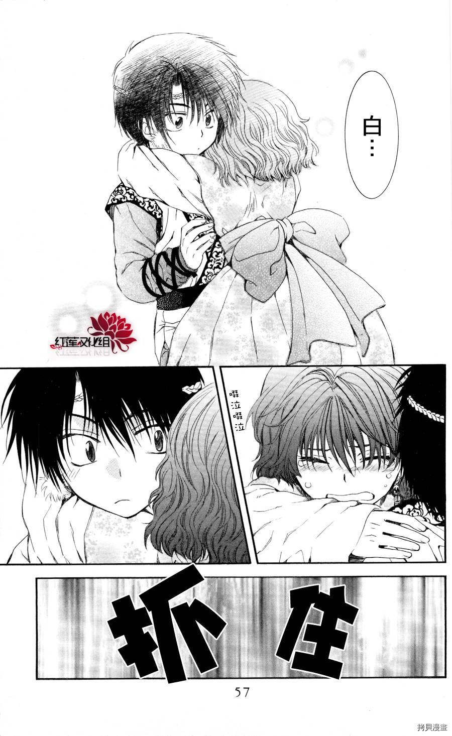 晨曦公主[拷贝漫画]韩漫全集-第61话无删减无遮挡章节图片 
