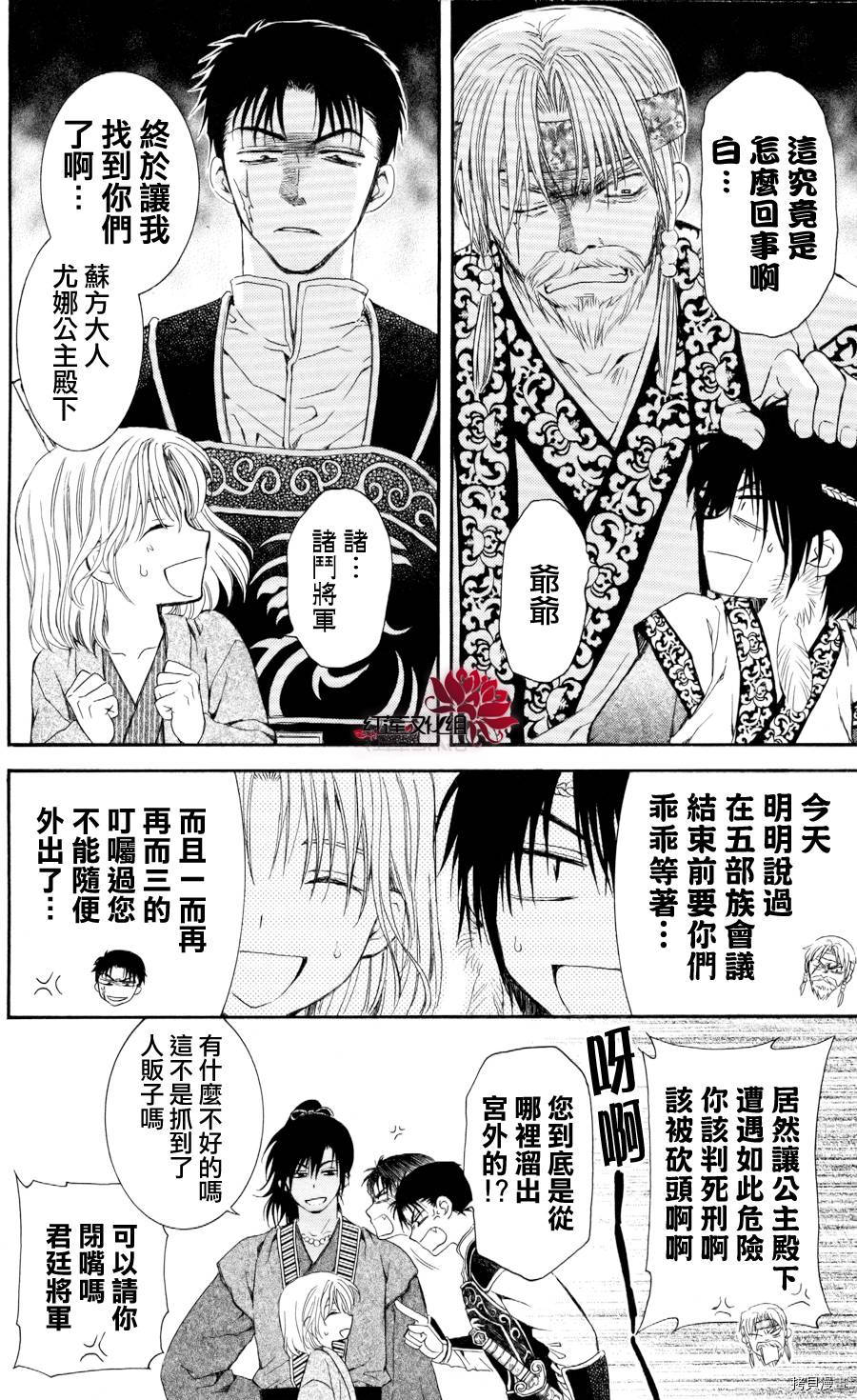 晨曦公主[拷贝漫画]韩漫全集-第61话无删减无遮挡章节图片 