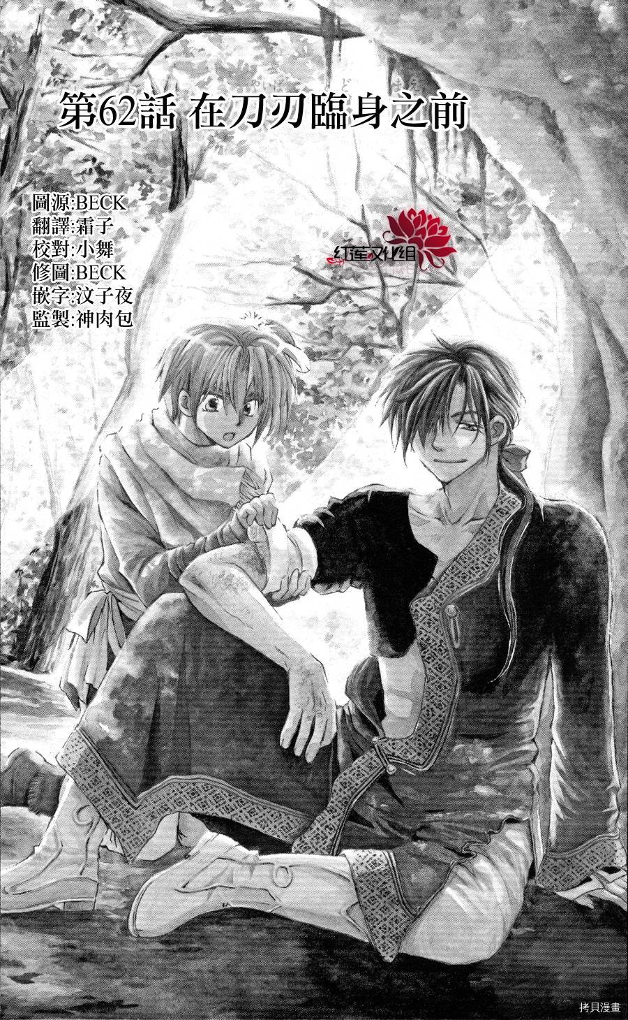 晨曦公主[拷贝漫画]韩漫全集-第62话无删减无遮挡章节图片 
