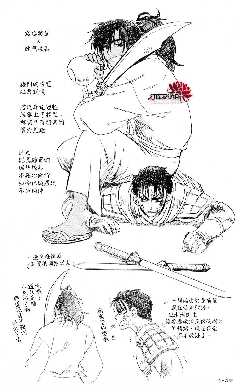 晨曦公主[拷贝漫画]韩漫全集-第62话无删减无遮挡章节图片 